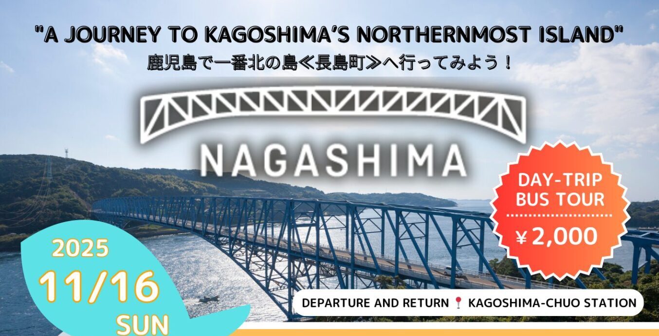 11/16(日) Nagashima Day Trip Bus Tour