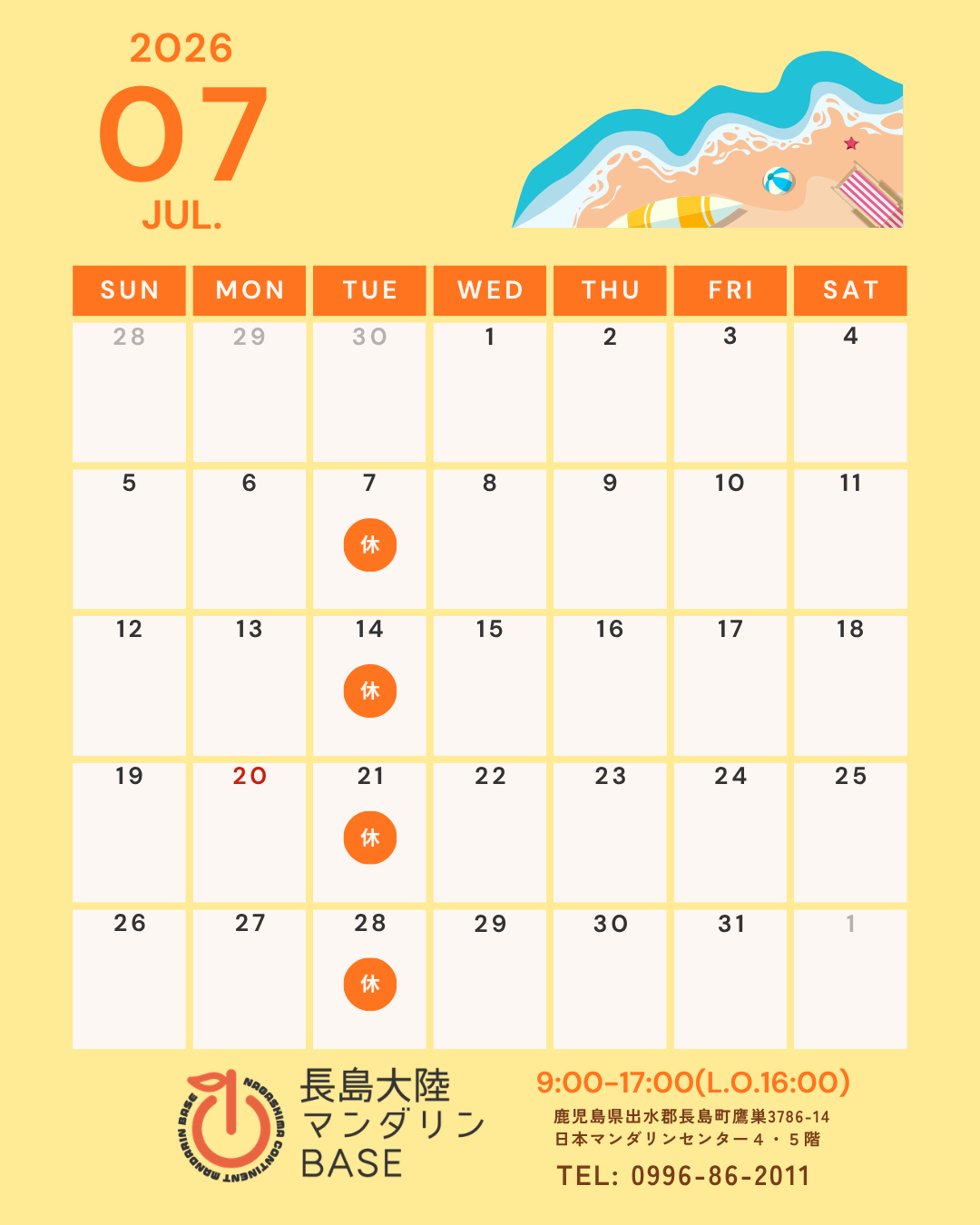 7月カレンダー